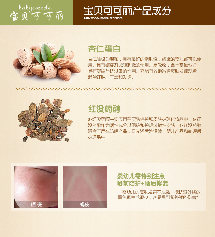 舒緩潤膚乳詳情-750_05