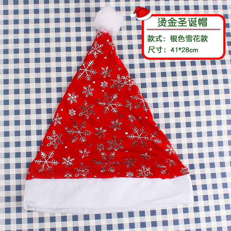 烫金圣诞帽银色雪花款