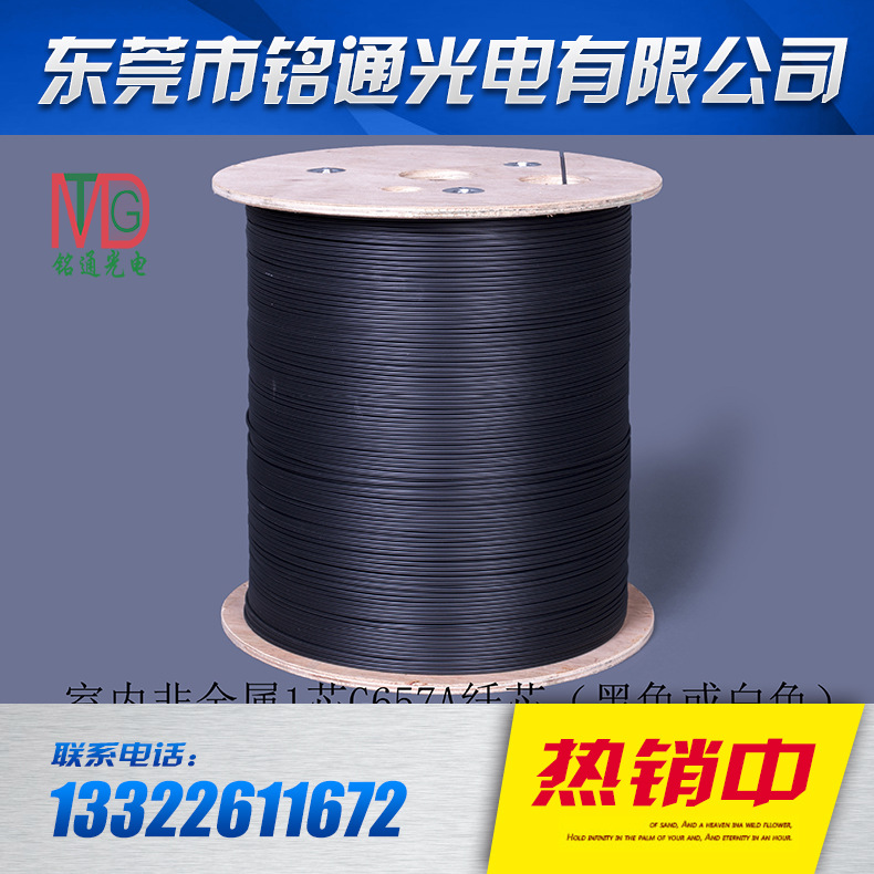 厂家直销管道皮线光缆 三钢丝皮线光缆 皮线光缆定制