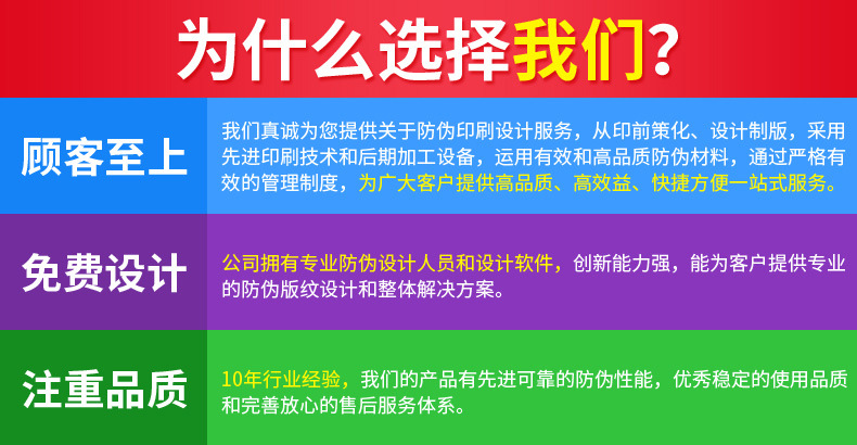 北京优印佳科技有限公司单品-防伪门票_01