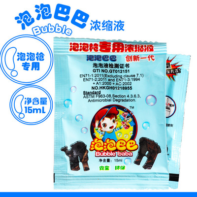 Bubble liquid formula 15 Milliliter BUBBLE Bubble Gun Dedicated concentrate Bubble liquid Bubble fine Bagged