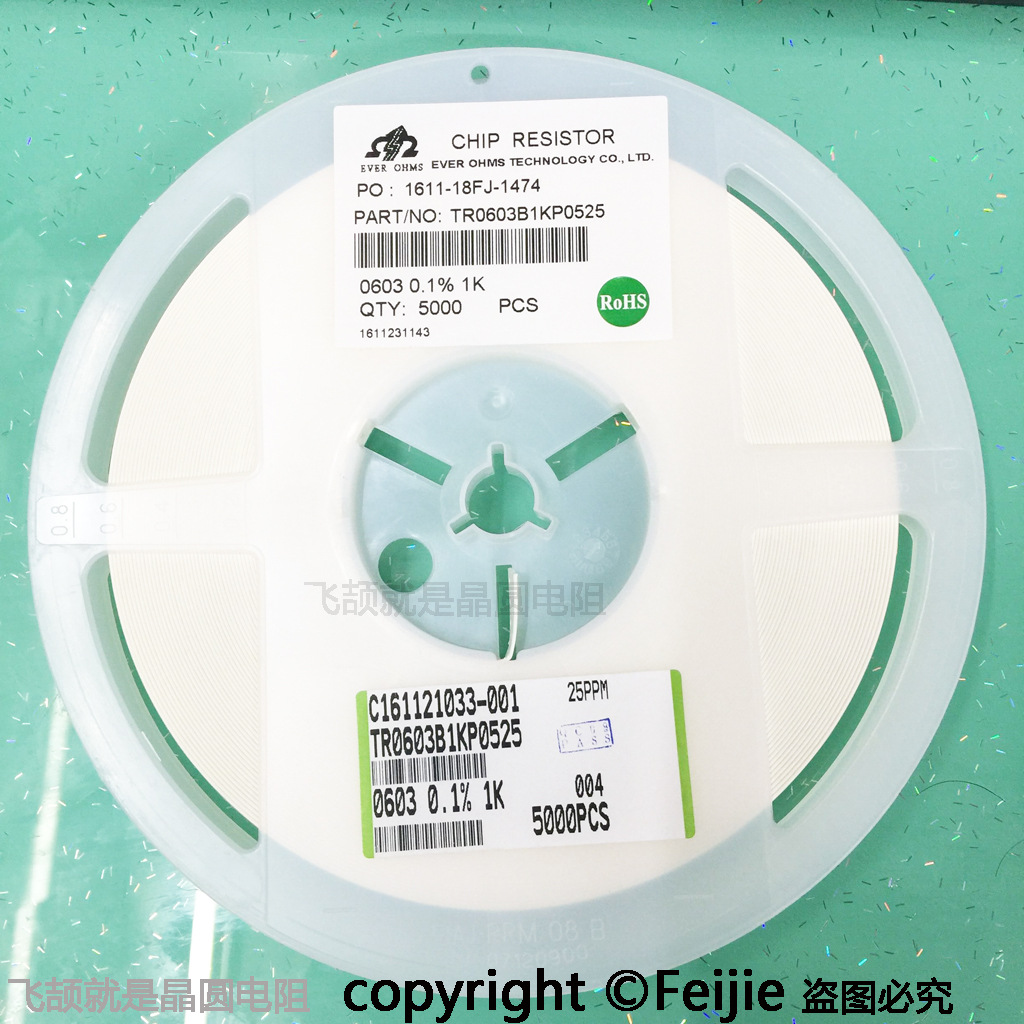 TR0603B1KP0525天二品牌0.1% 25PPM高精密电阻现货