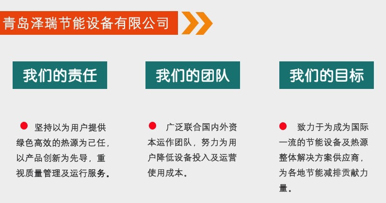 泽瑞节能是值得选择的电锅炉生产商