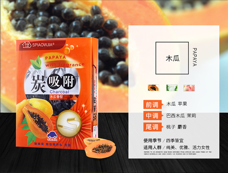 炭吸附360g详情页-恢复的_11