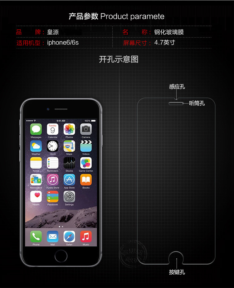 iphone6s-鋼化膜_02