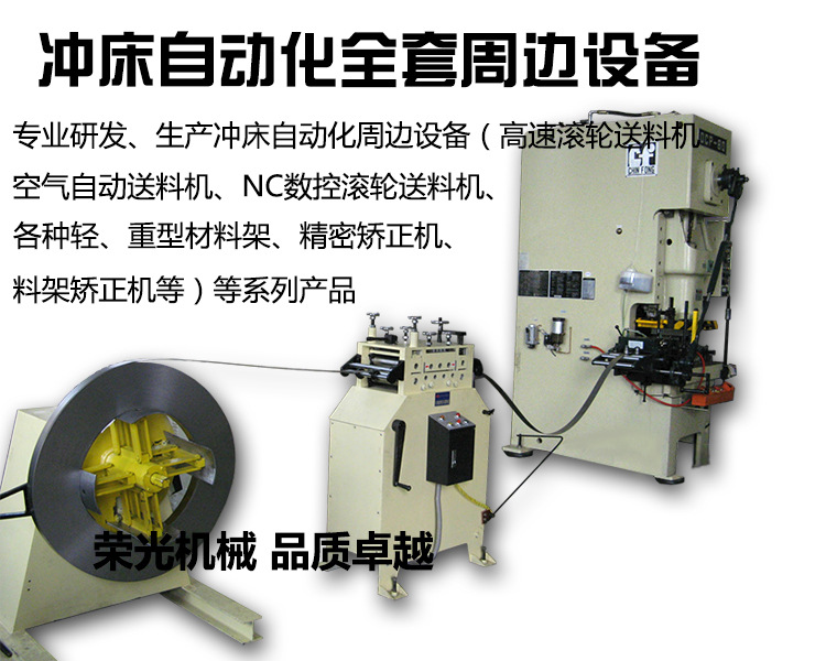 沖床機械整套圖