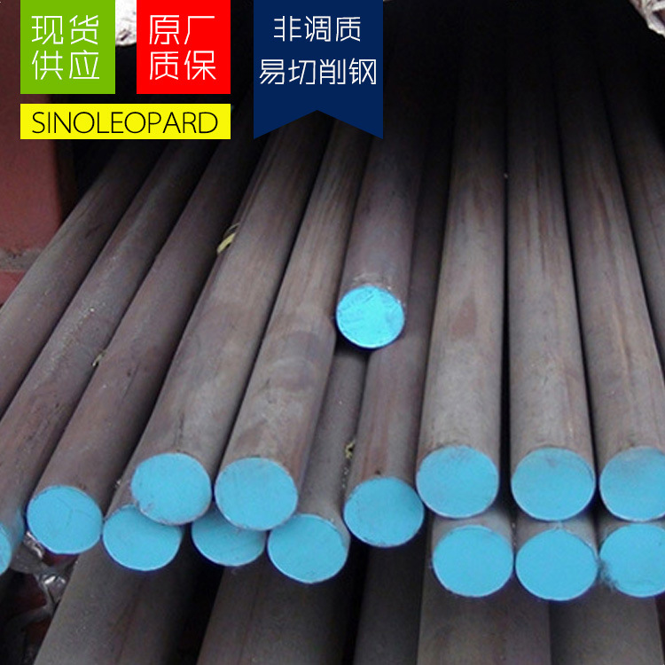 现货供应36SMN14易切削钢 圆钢 规格齐全 批发零售  货存充足