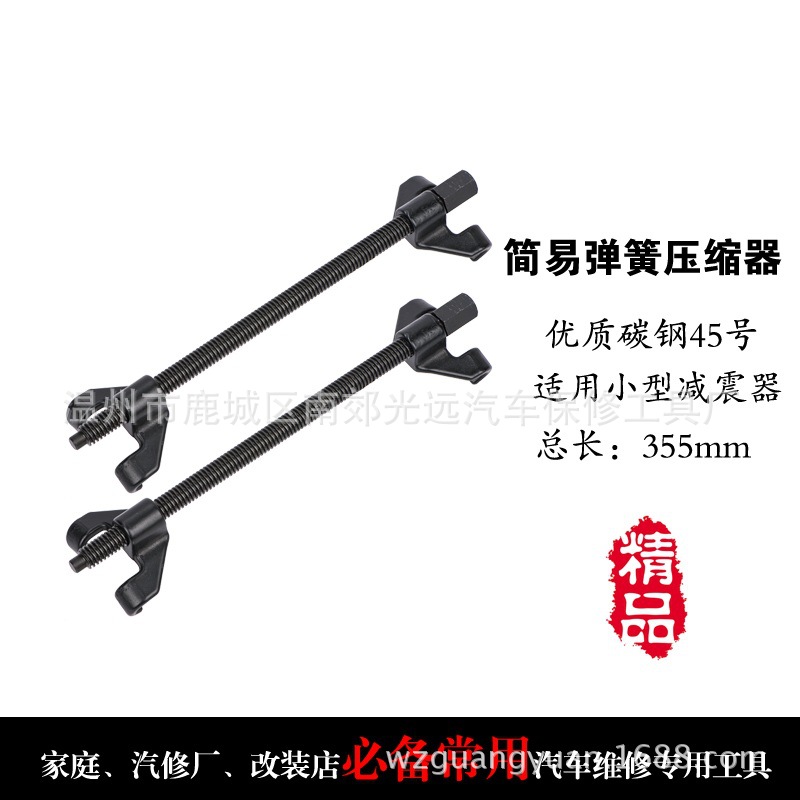 供应卷式避震减震弹簧压缩器减震器弹簧拆装工具拆弹簧专用工具