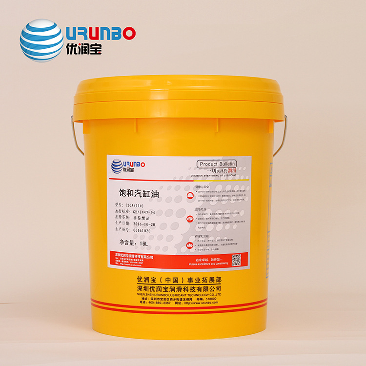 现货供应优润宝320#饱和汽缸油 11#汽缸油 蒸汽缸润滑油|ru