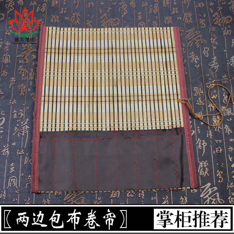 精致竹制笔帘 保护毛笔 外出携带收存笔袋 学生实用2边包布|ru