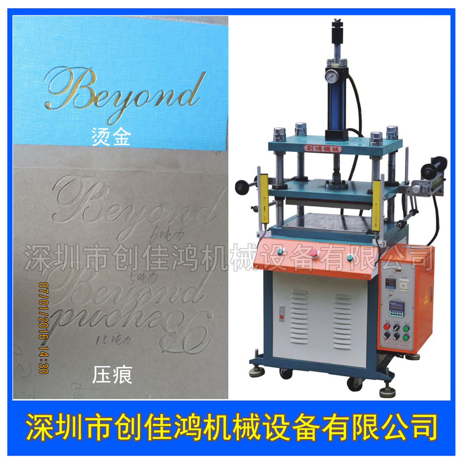 眼镜盒皮料凹凸烫印压纹自动压花烫金机手机ipad保护套LOGO烫金机