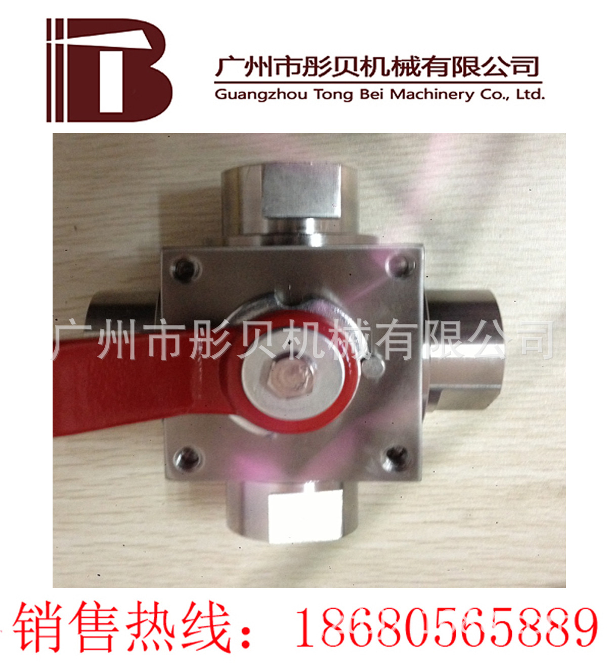 双L型四通球阀 DN15