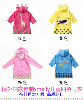 正品 smally四色儿童雨衣厂家直批(S,M,L,XL,XXL)一件代发找分销