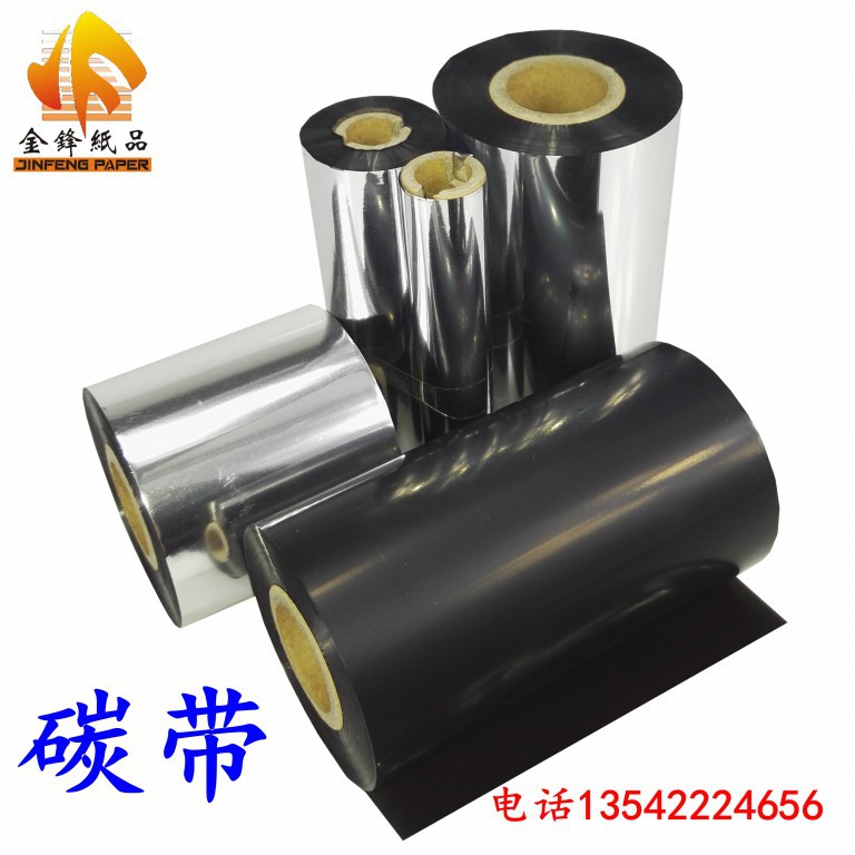 wholesale Wax-based Strengthen blend Barcode Ribbon Thermal transfer ribbon 110*300 4 5 6 7 8 9