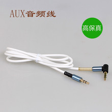 Ʒ��C87 ���^AUX܇�d���l�� 3.5mm���^��܇���乫�������l�B�Ӿ�