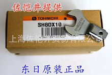 ԭ�b��Ʒ Ť������TOHNICHI/�|�� SH8D*10/SH8D*19/ SH8D*7