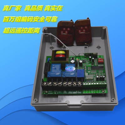 有轨控制器 电动门控制器 电动伸缩门有轨控制器 全有轨控制器|ms