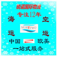 上海北京深圳到智利国际空运海运出口货运代理物流货代清关门到门