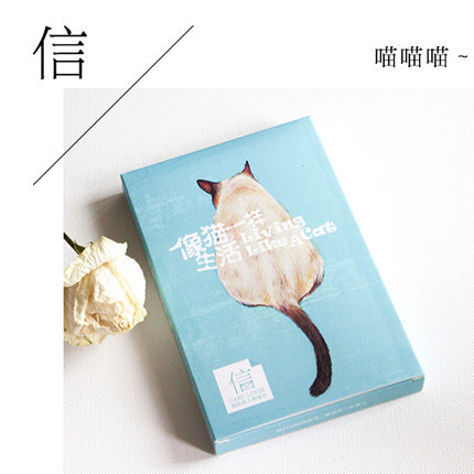 信的恋人 明信片《像猫一样生活》30张卡片套装