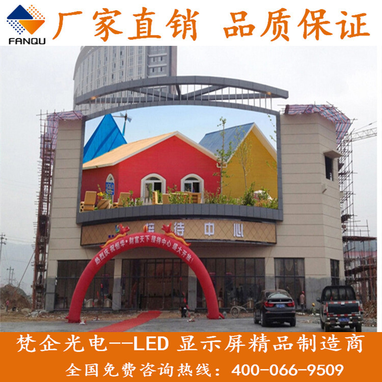 P6 Full-Color LED Display Screen for Stadiums / Sports Event Screen / Full-Color LED Screen / High-Definition Electronic Screen