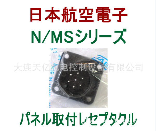 日本航空电子工业JAE，N/MS3102A20-27P，N/MS3102A20-27S