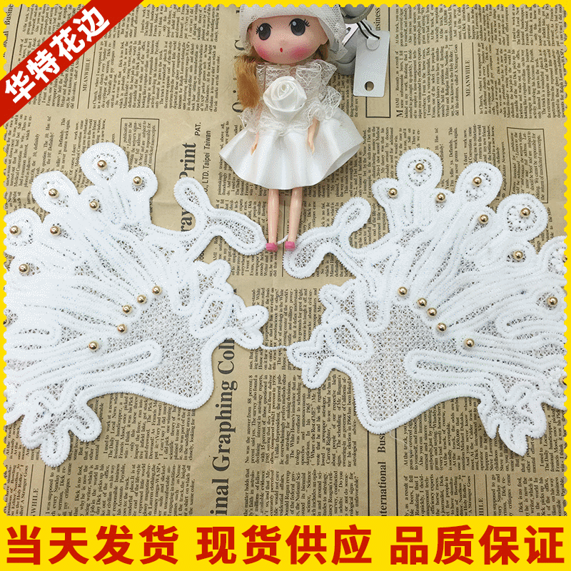 花边蕾丝 水溶花边 现货批发 图案刺绣 牛奶丝衣领绣花