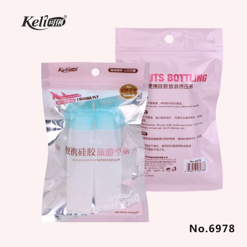 KELI可俐旅行化妆品分装瓶套装便携乳液洗发水沐浴露空瓶用品6978