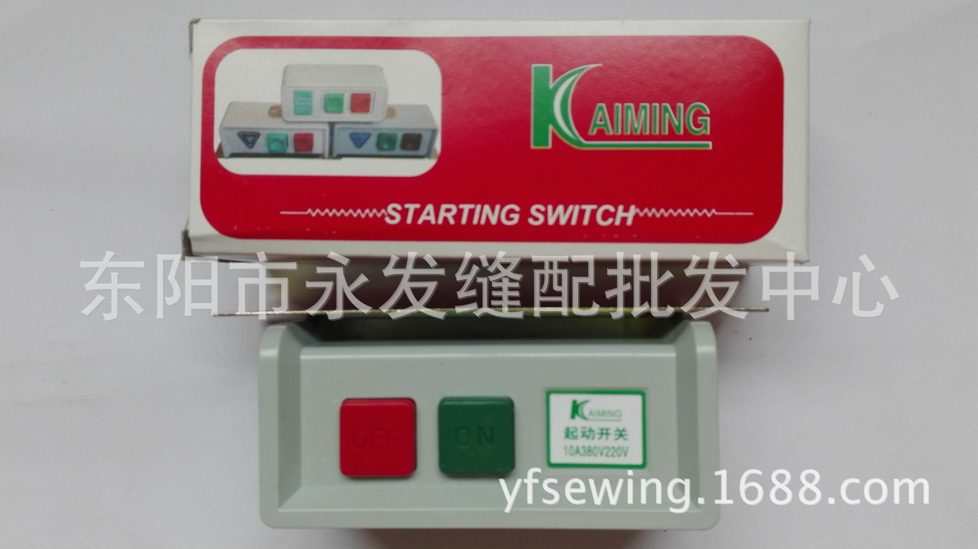 供应供应缝纫机马达电机开关  Kaiming电机开关 三相开关 380V