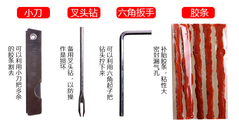 COCKPIT補胎工具套裝_05