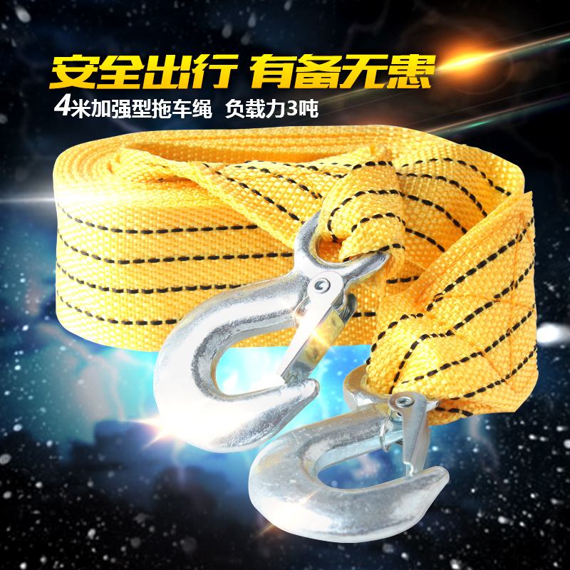 汽车拖车钩牵引绳加厚强力尼龙荧光拉车捆绑带4米3吨安全应急工具