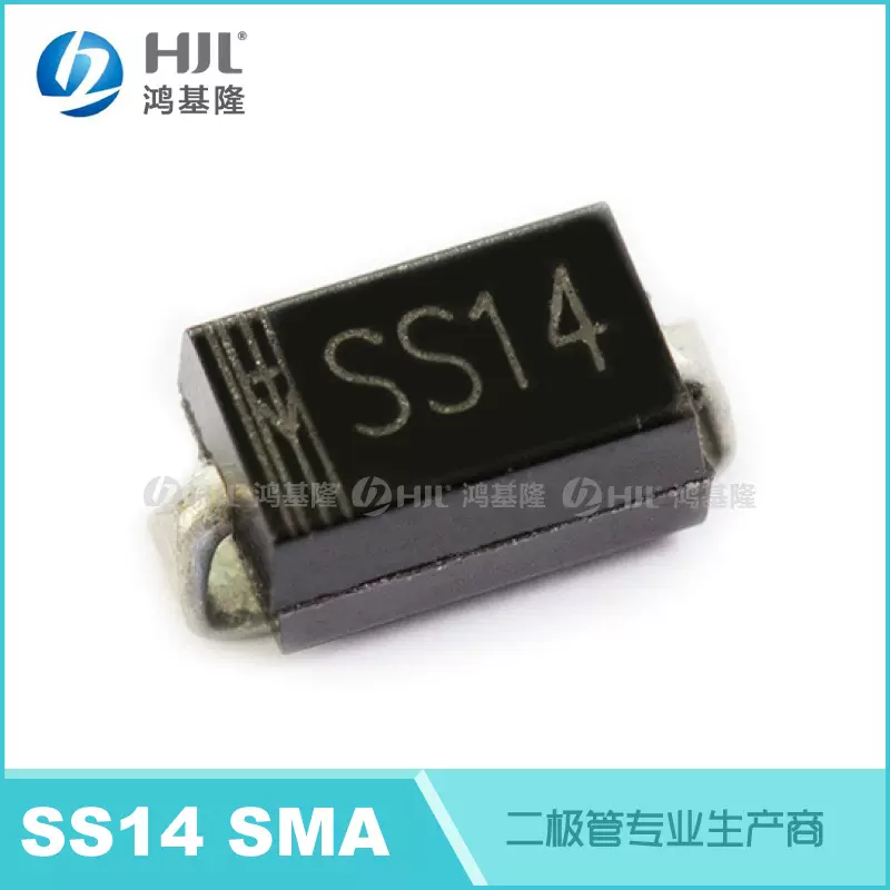 SS14肖特基二极管DO-214 40V电子元器件SMA贴片开关电源免费拿样