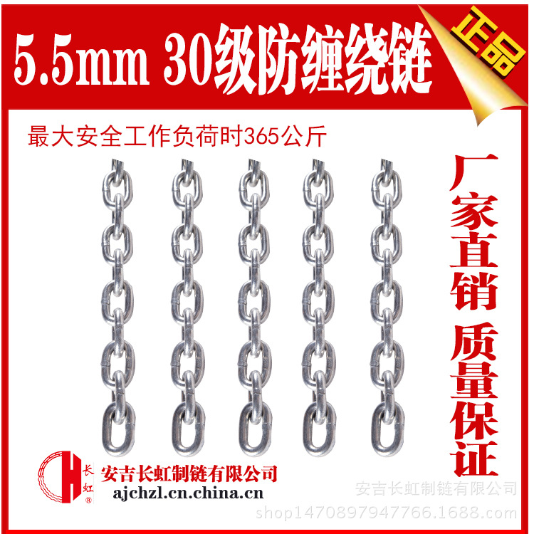 5.5mm *100'30级防缠绕链高强度起重链条 AC5018PP  厂家直销