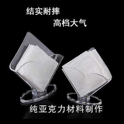欧式酒店用品立式透明亚克力餐巾纸盒架 纸巾插 创意餐厅纸巾架