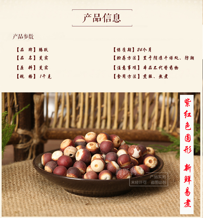 Dried Gorgon Fruit Qian Shi Euryale Ferox Seeds Whole Bulk 1kg Guangdong Origin key features