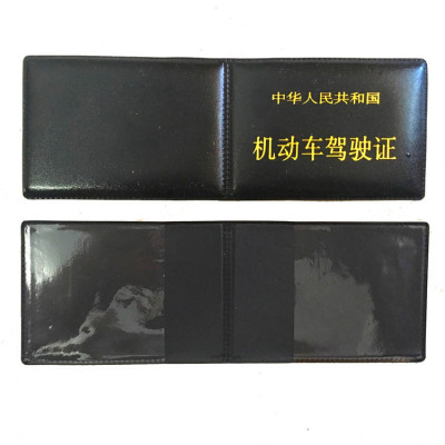 供应PU驾驶证皮套 一元店爆款 薄款 可定制印字 厂家直销批发