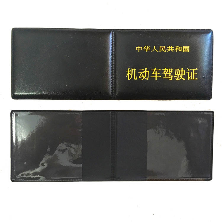 供应PU驾驶证皮套 一元店爆款 薄款 可定制印字 厂家直销批发