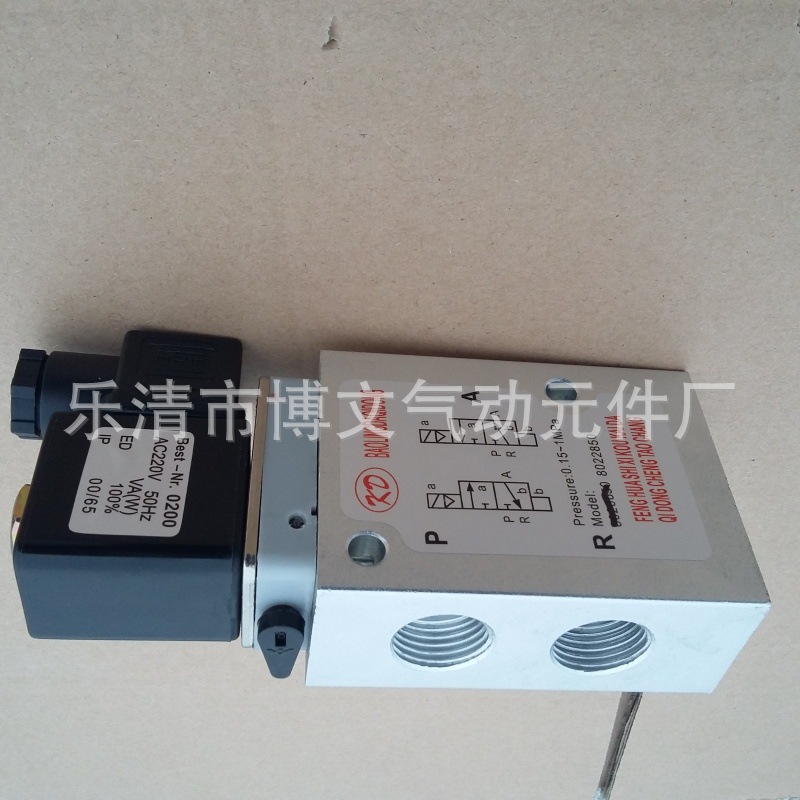 供应海隆型电磁阀8022850 二位三通PT1/2螺纹四分DN15