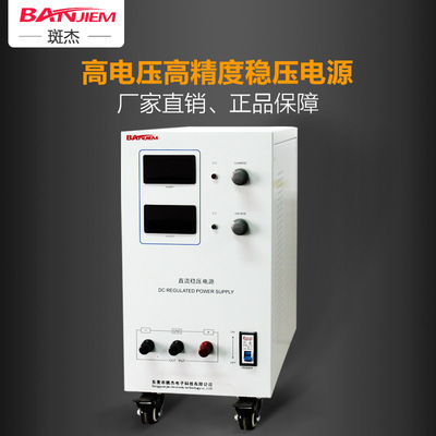 Manufacturers supply WYJ-30V80A Single-phase 220 Adjustable DC power supply experiment turn test ageing source