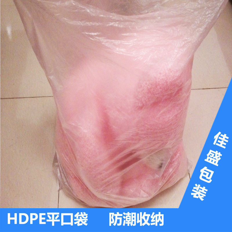 厂家批发HDPE低压袋防水包装袋服装塑料透明PE胶袋品质