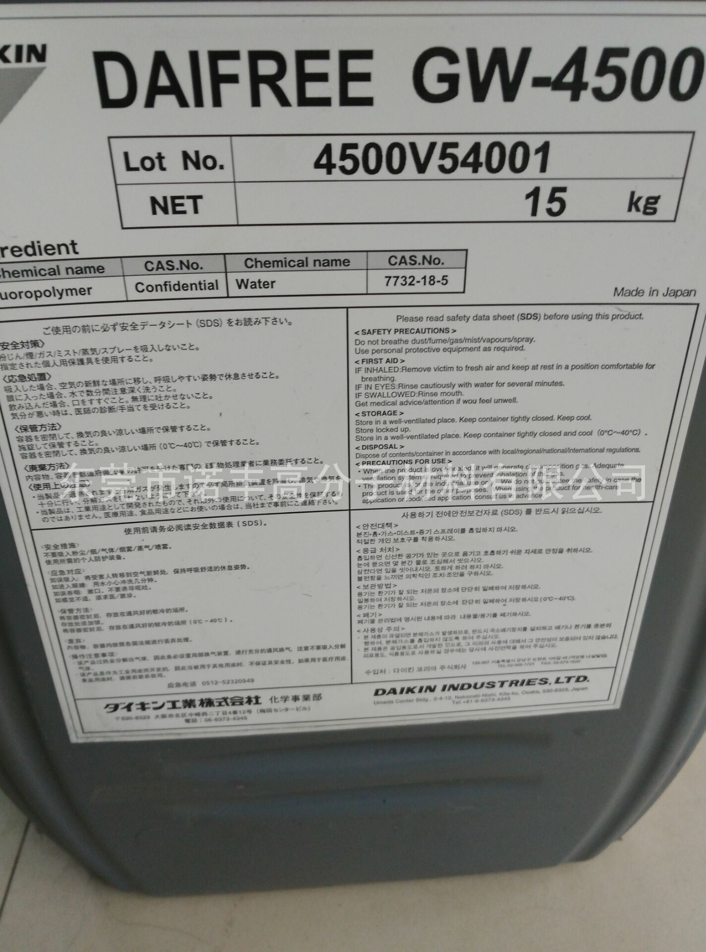 氟素脱模剂 大金配方离型 干净无残留脱模剂