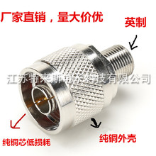 纯铜英制N-F F头高频器材射频同轴连接器接头批发