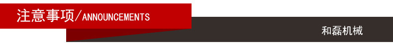 9.1-泰州和磊机械制造有限公司_11