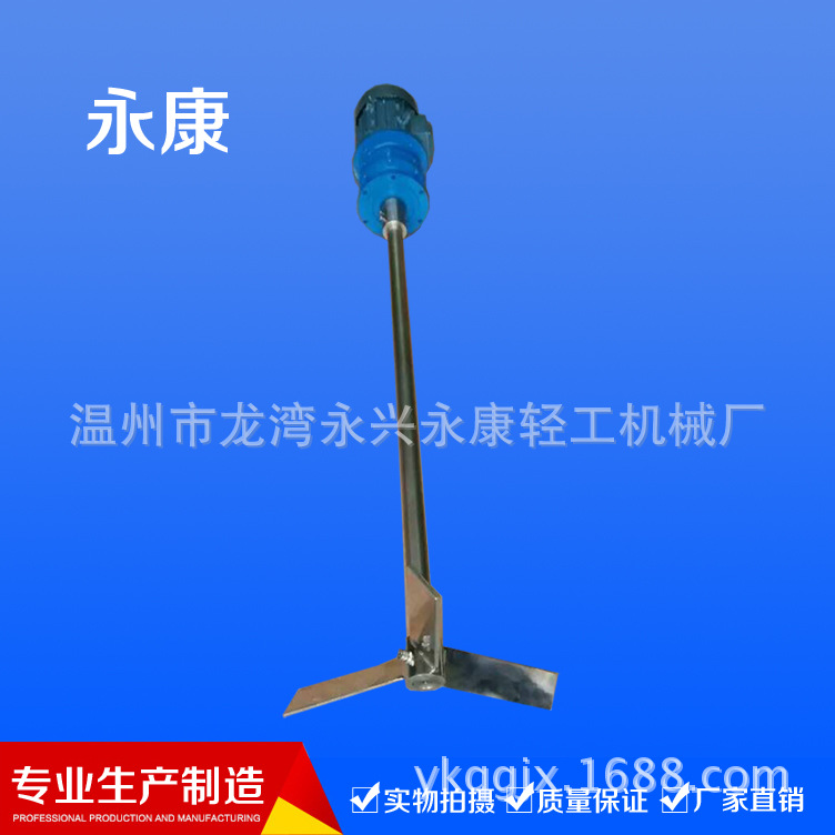 制造立式搅拌机 可调速搅拌机 搅拌器供应