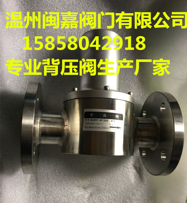 316背压阀生产厂家/PVC316背压阀，