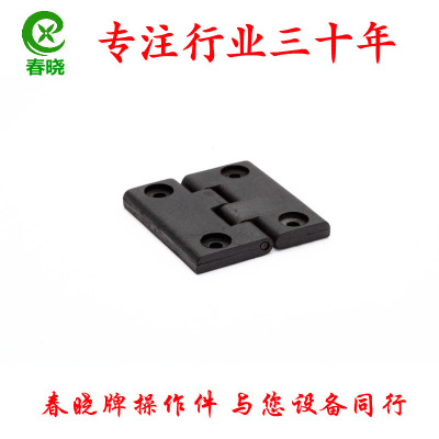 供应增强尼龙铰链工程塑料铰链#QB8257.4-98 4.5*37.5|ru