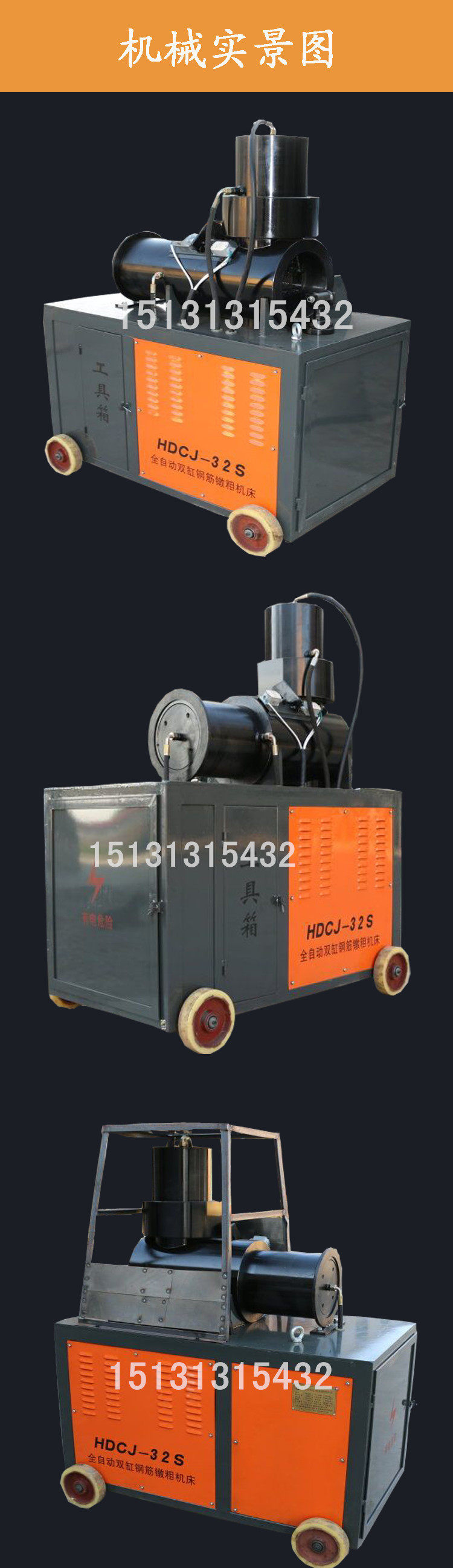 鹏昊HDCJ-32S多工位冷墩机 冷镦机 多工位自动冷镦机