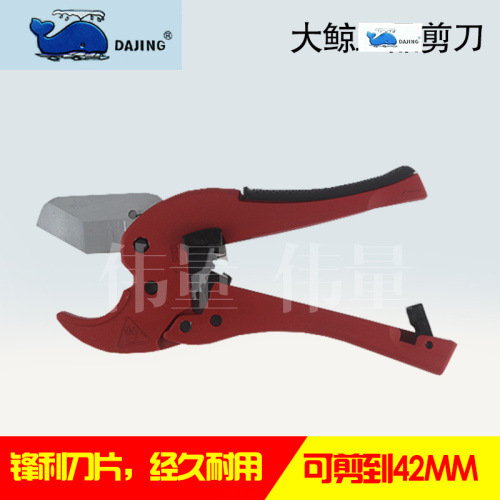 蓝鲸 PVC止退式管子割刀 PPR剪刀 管刀 水管剪带开关工具
