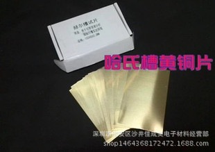Wholesale single-sided polished double-sided film Hastelloy brass 100*65*0. 2MM 100*65*0.3mm