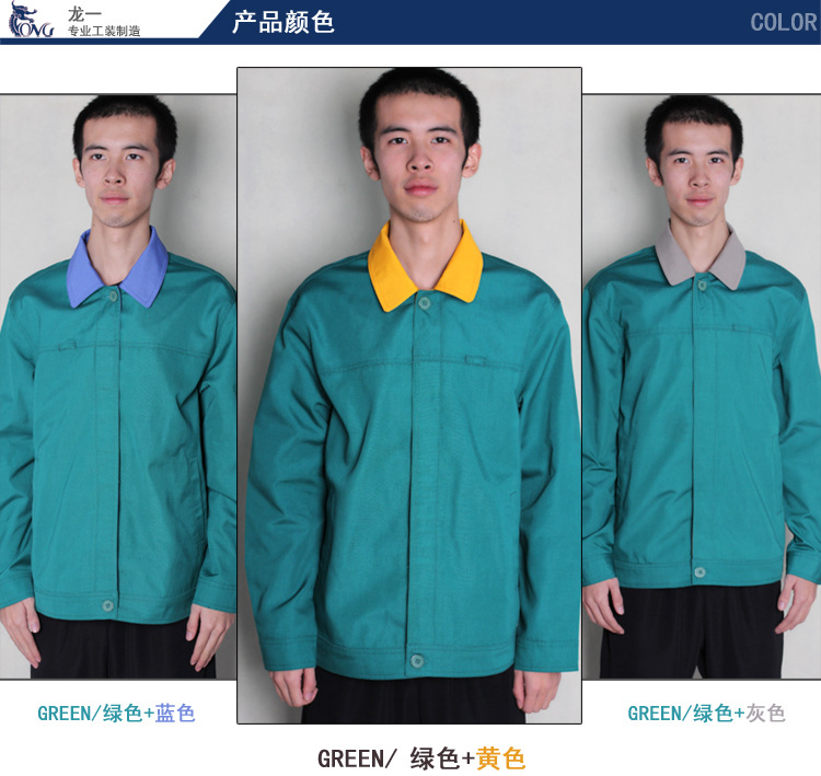 工作服 廠服 春秋季現貨批發 工作服 廠服 春季繡印logo產品側麵及背麵展示