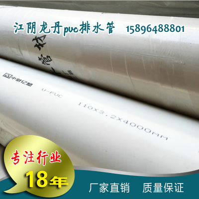 PVC管-江苏生产UPVC排水管材 110*3.2上海热